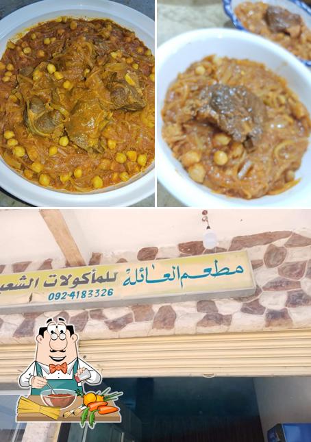 مطعم العائلة