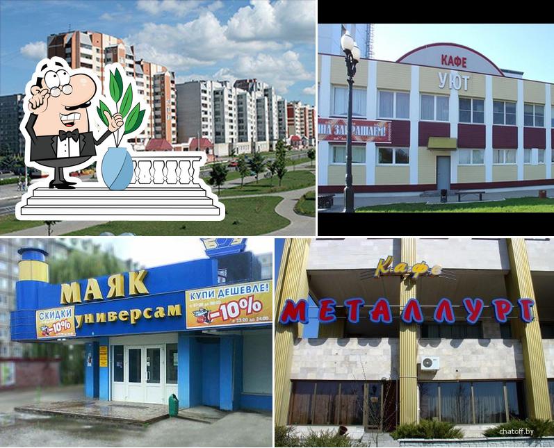 Кафе Уют