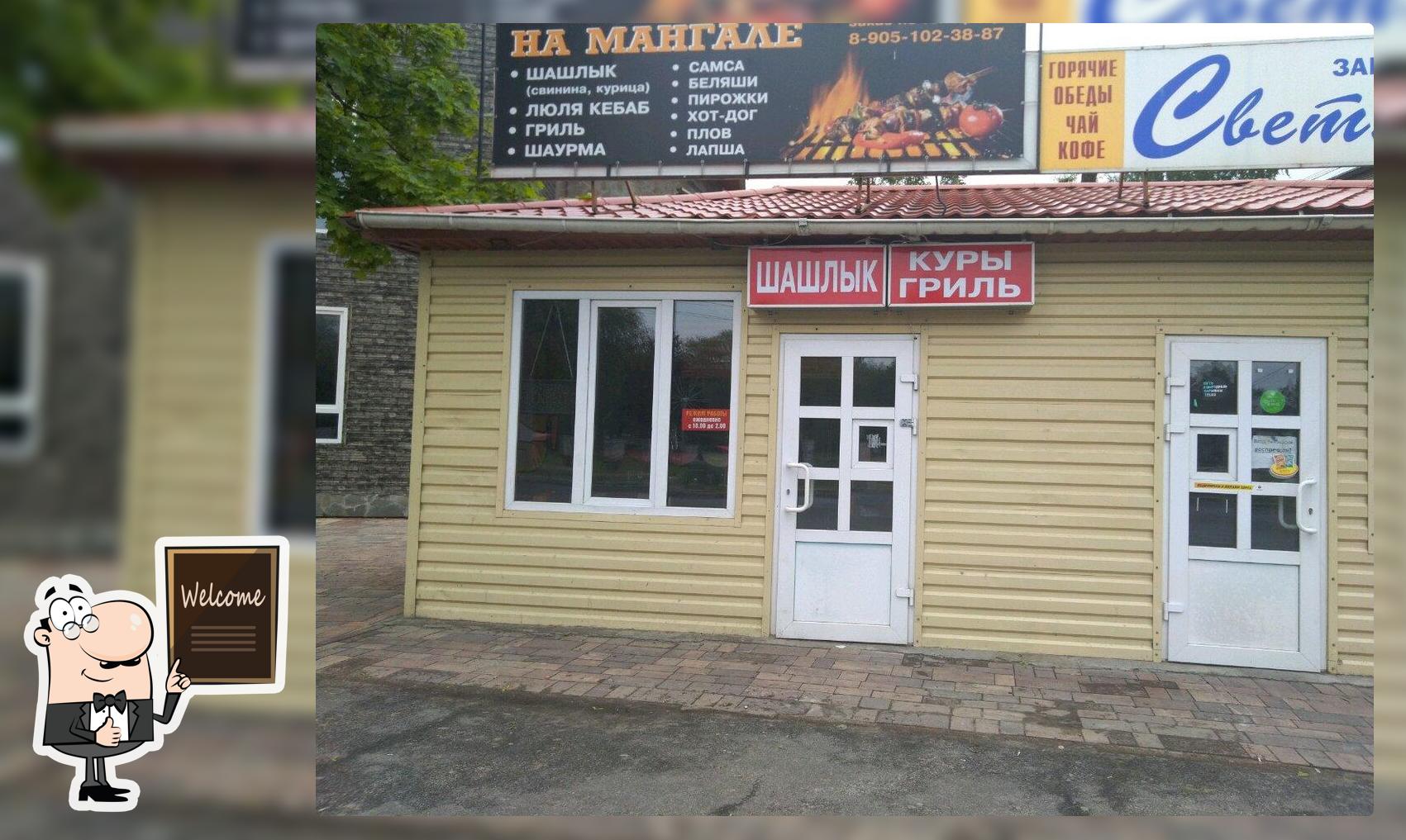 На мангале