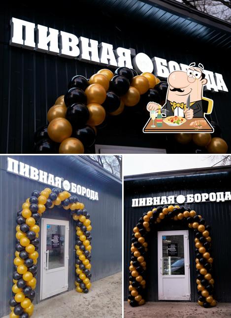 Пивная борода