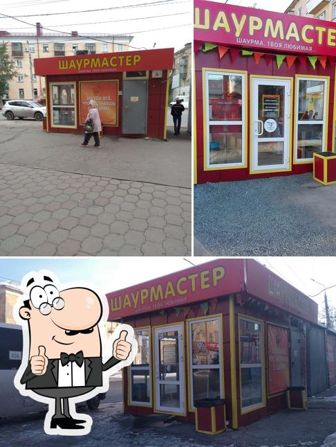 Шаурма самса