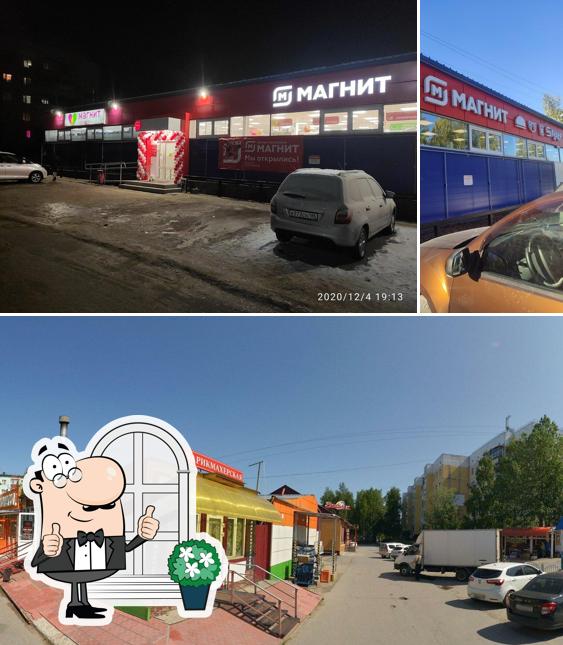 Магнит