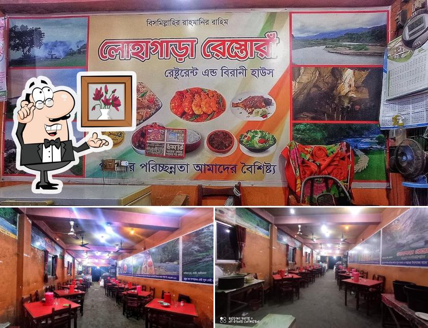 লোহাগাড়া হোটেল