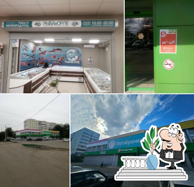 Пятёрочка