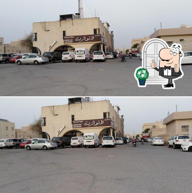 حلويات ومخبز لانوازيت