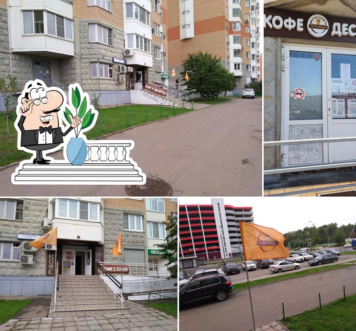 То Что Надо