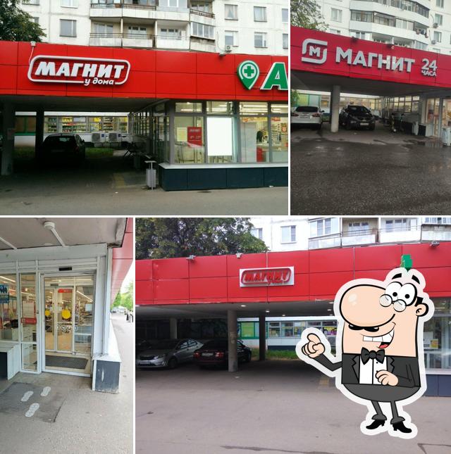 Магнит