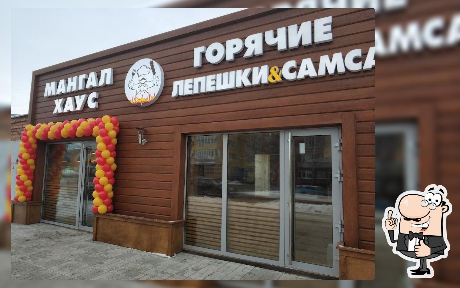 Мангал хаус
