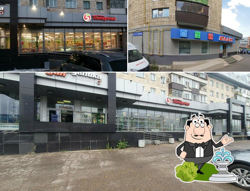 Пятёрочка