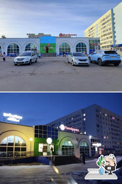 Пятёрочка