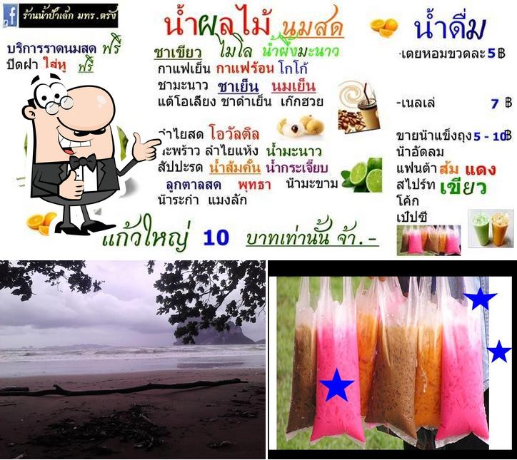 ร้านน้ำ ป้าเล็ก