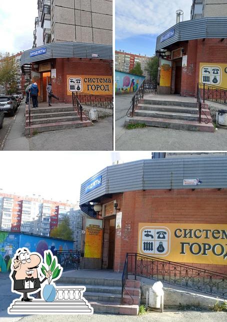 Продукты
