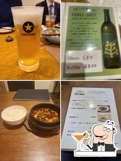 中華飯店 STAY GOLD