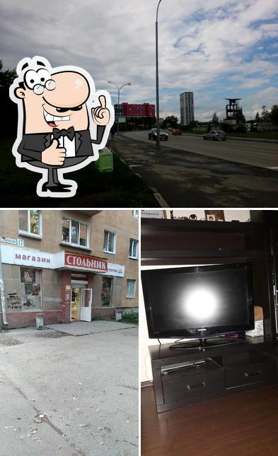 СТОЛЬНИК, сеть продовольственных магазинов, ООО "Агроспектр"