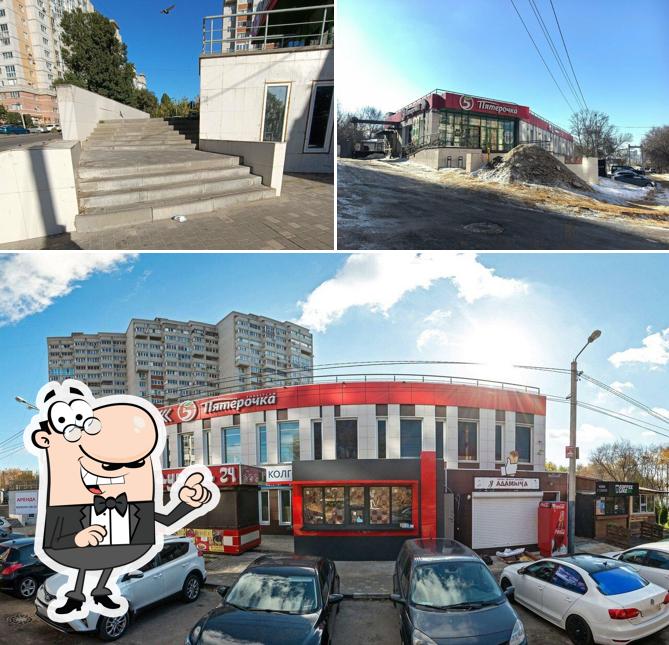 Пятёрочка