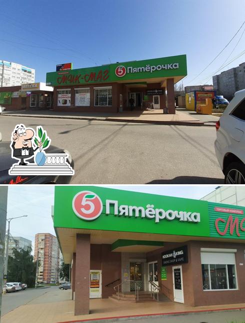 Пятёрочка