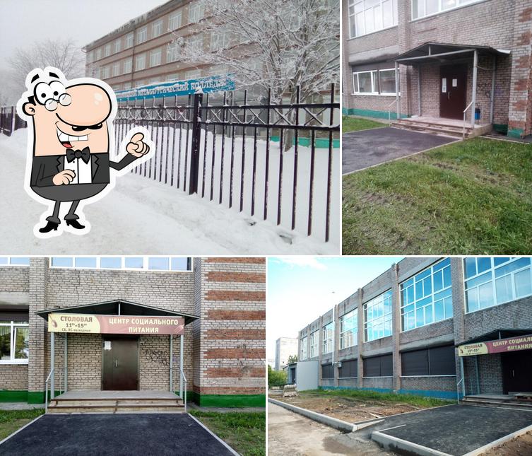 МАУ Центр социального питания