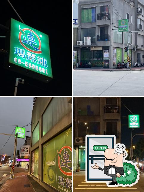 瑪露連嫩仙草 - 竹北門市