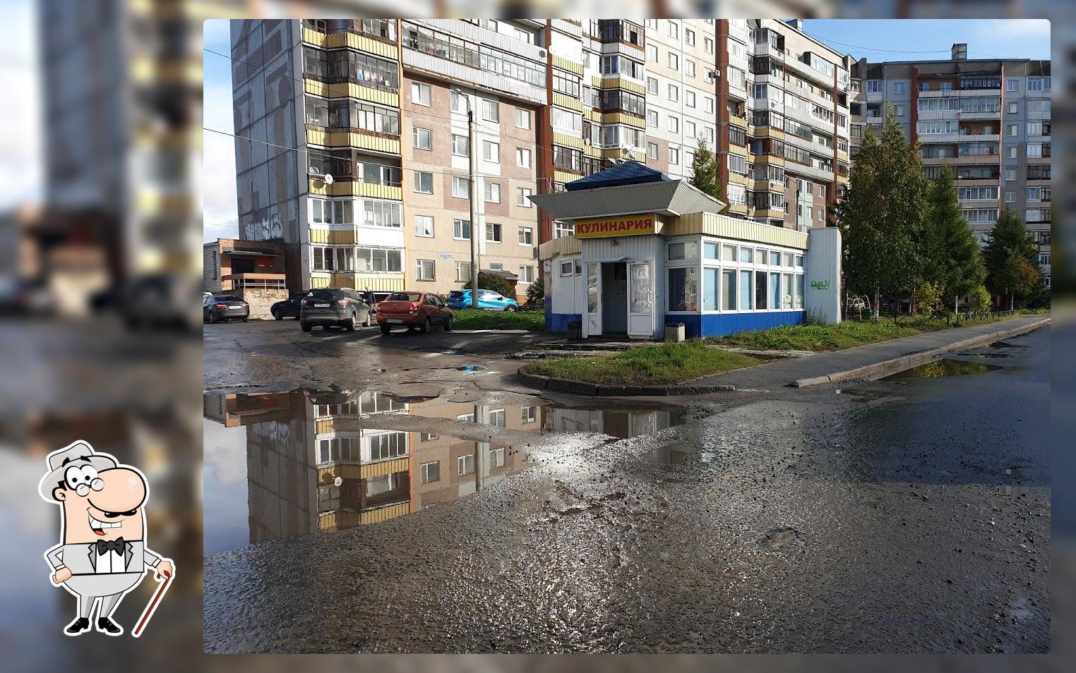 Кулинария