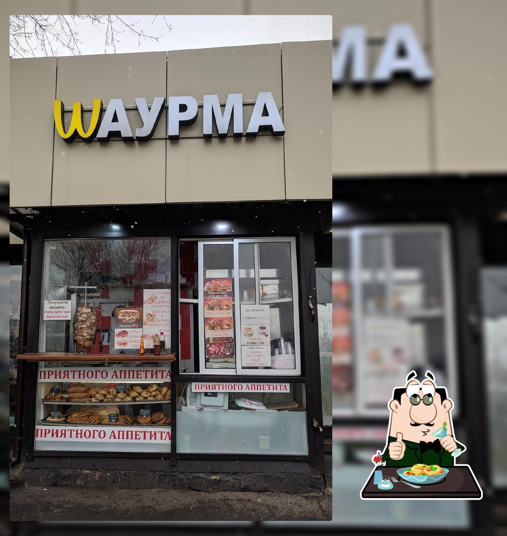 Шаурма, вкусная если ты человек хороший