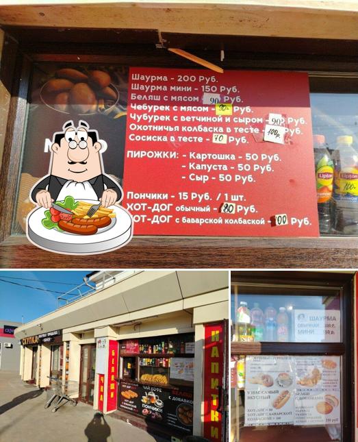 Выпечка, чебуреки, напитки