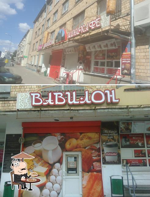Фастфуд