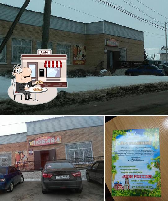 Любава