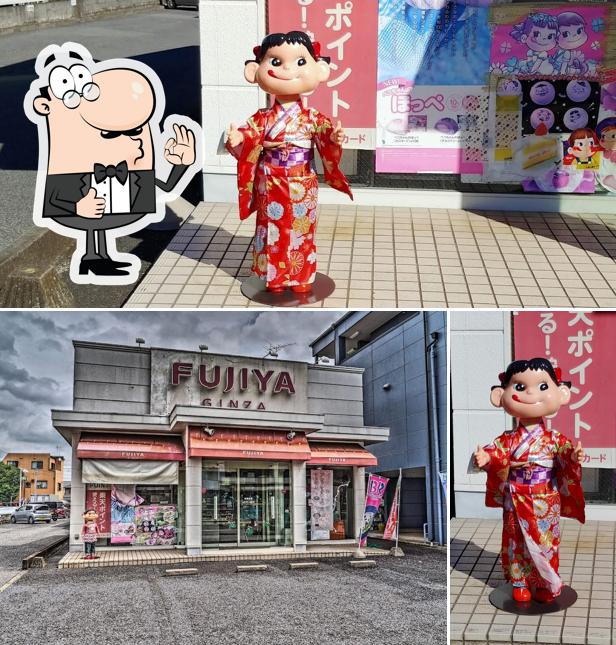 不二家岩井店
