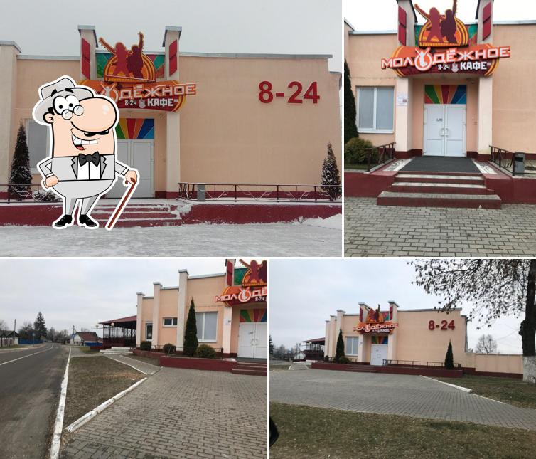 Молодежное