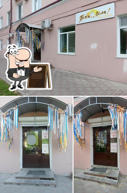 Пеки, Лола!
