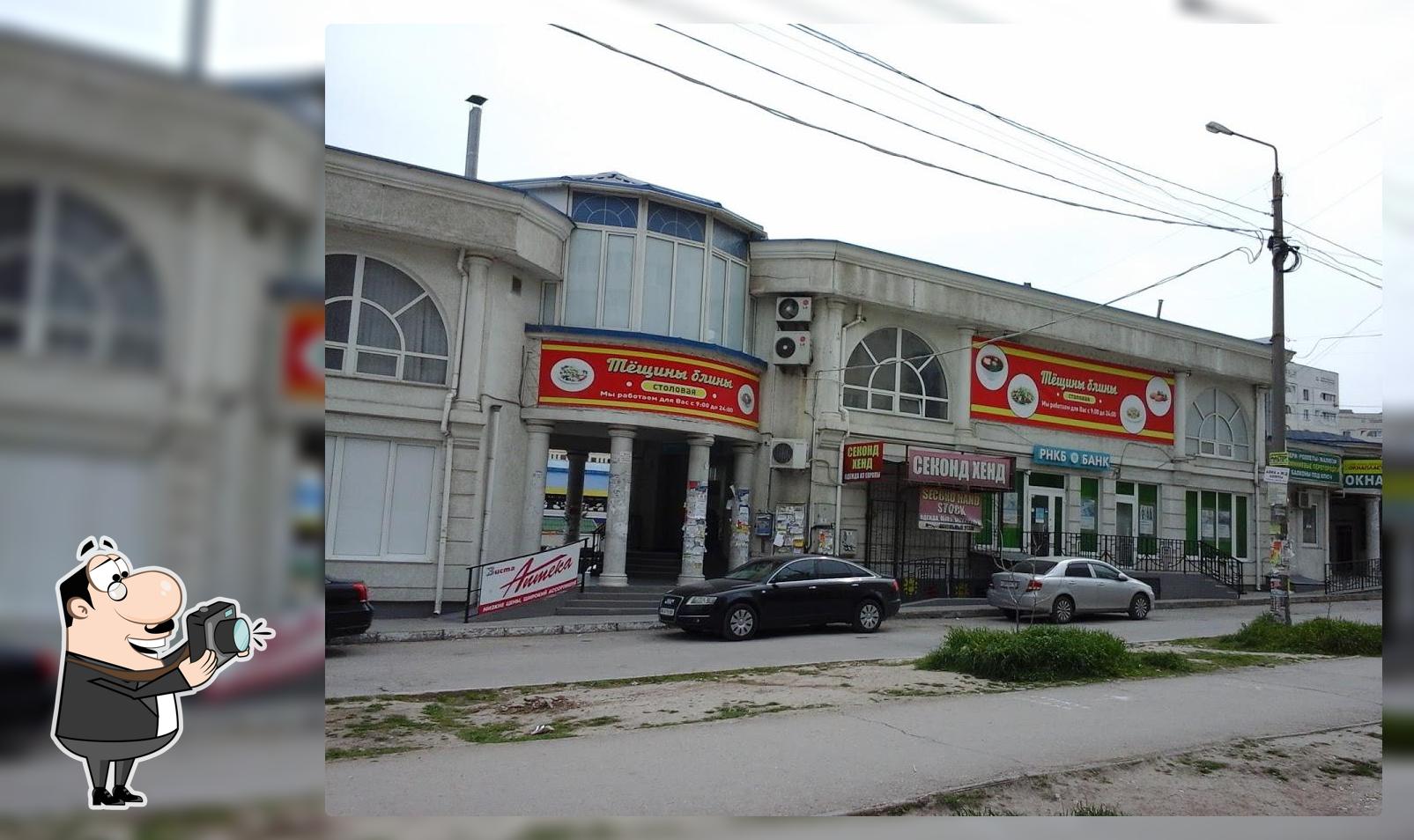 Тёщины Блины