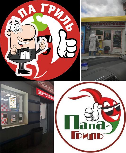 Папа Гриль