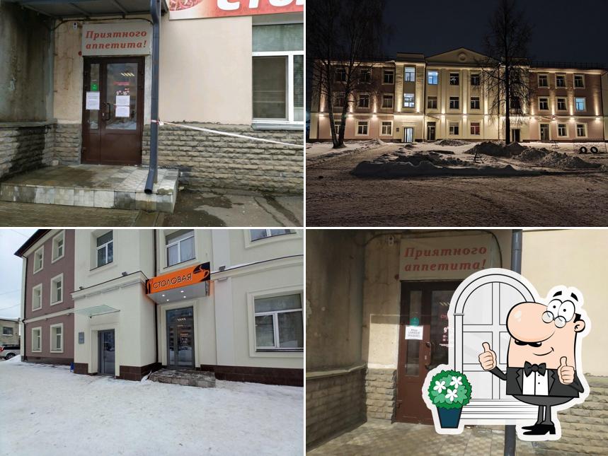 Столовая