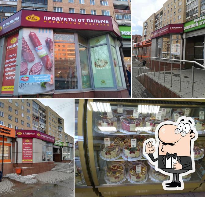 У Палыча