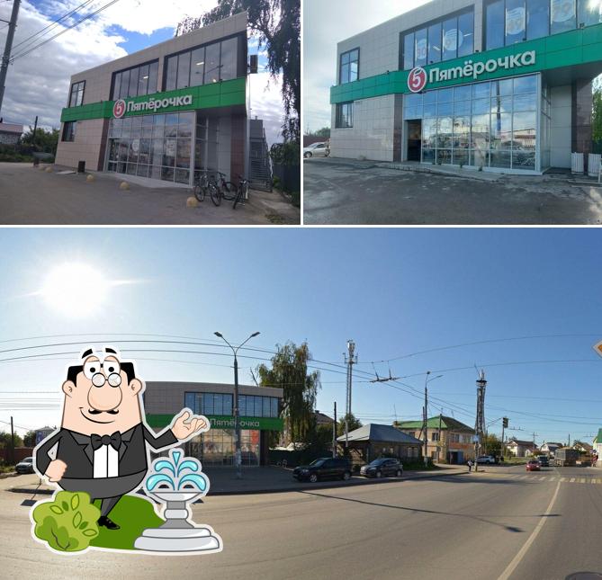 Пятёрочка