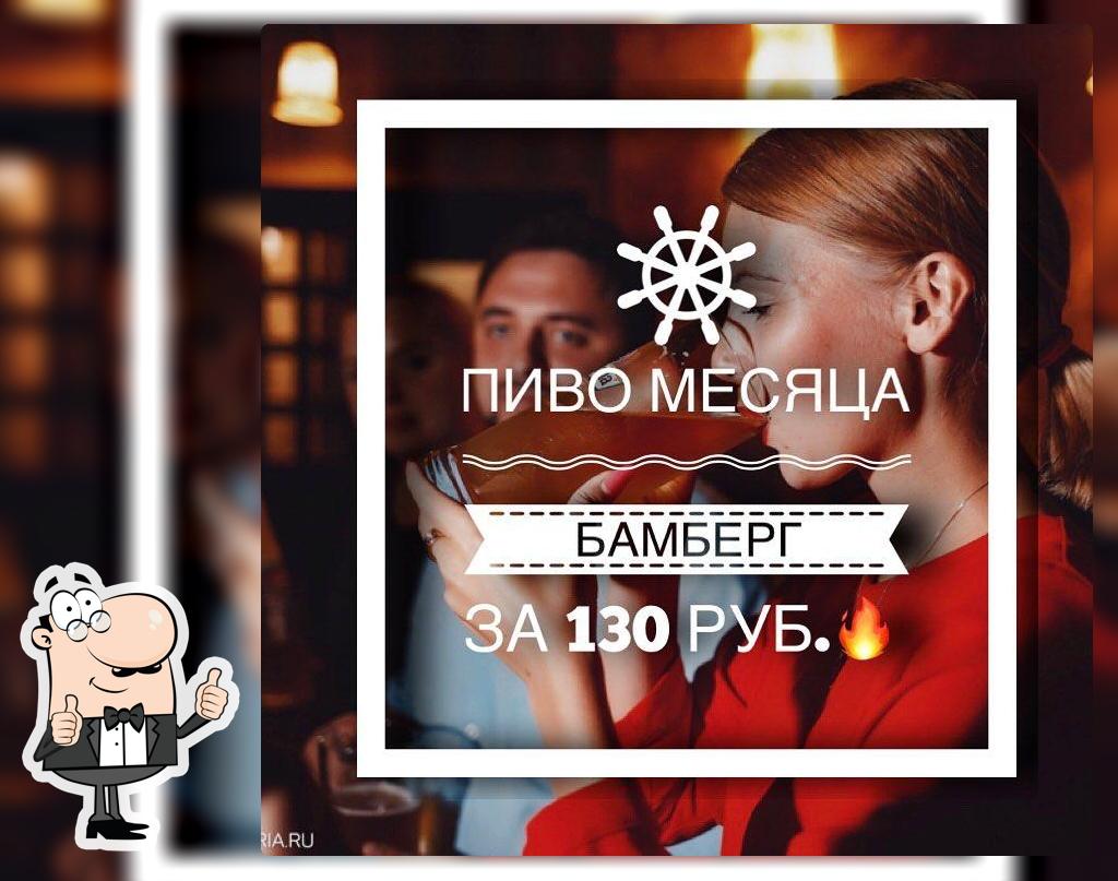 Тюмень Октобер Фест