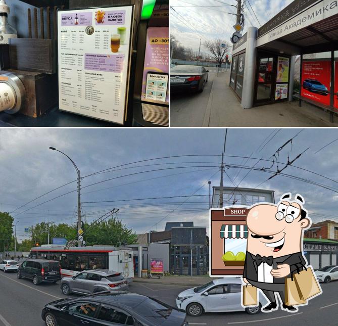 Дим кофе