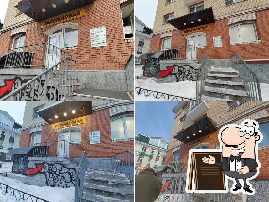 Пирожковая