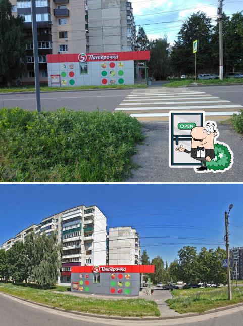 Пятёрочка