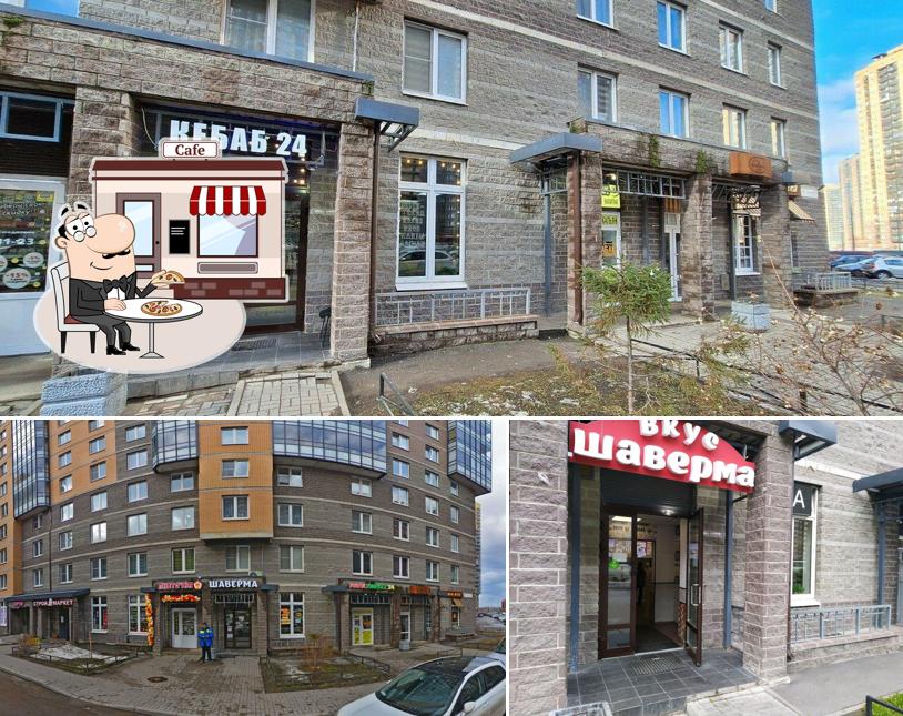 Кебаб