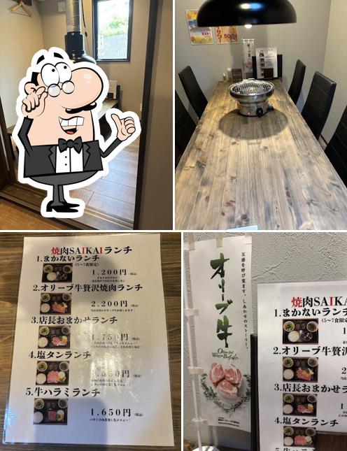 焼肉 SAIKAI