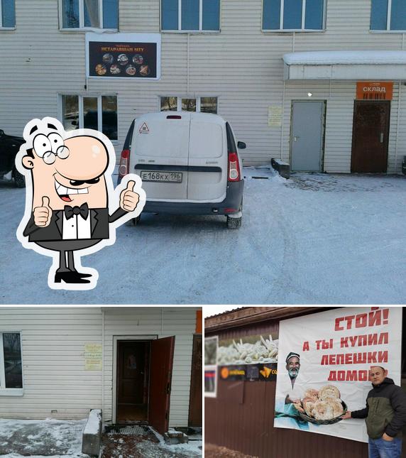 Истаравшан