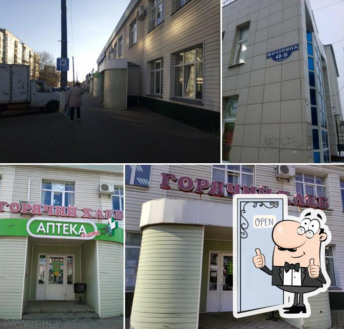 Свежая выпечка