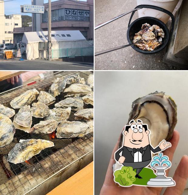 日生家