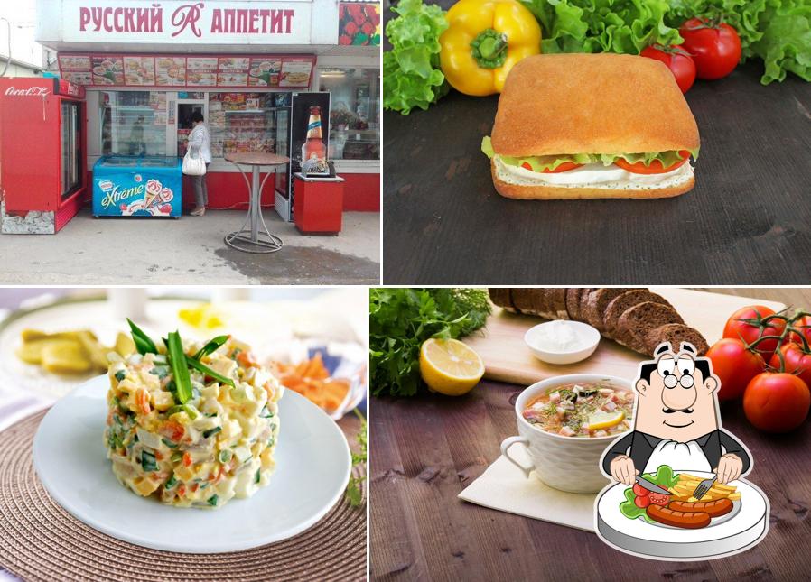 Русский Аппетит