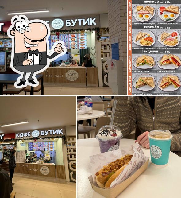 Кафе бутик