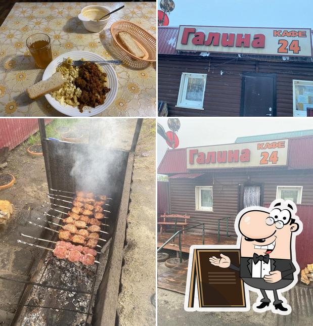 Галина