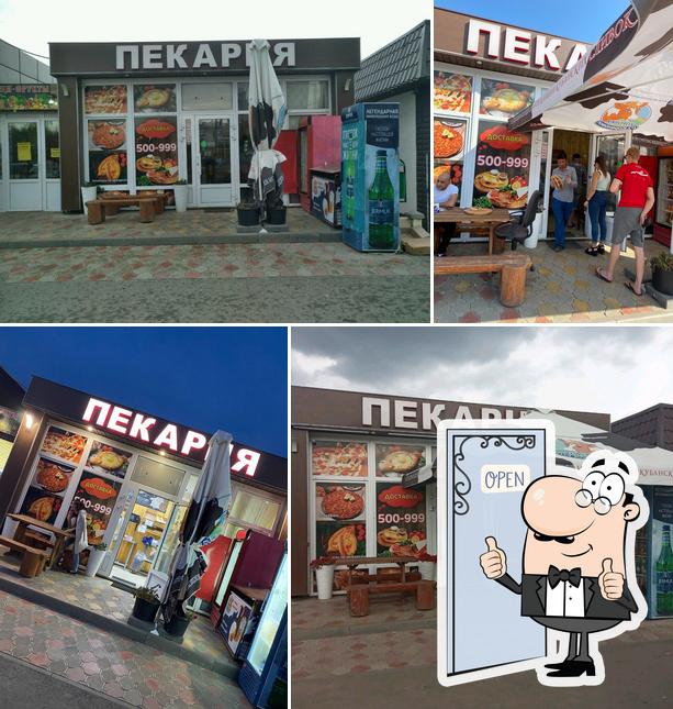 Пекарня