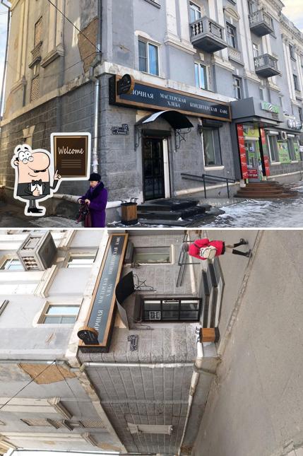 Мастерская хлеба