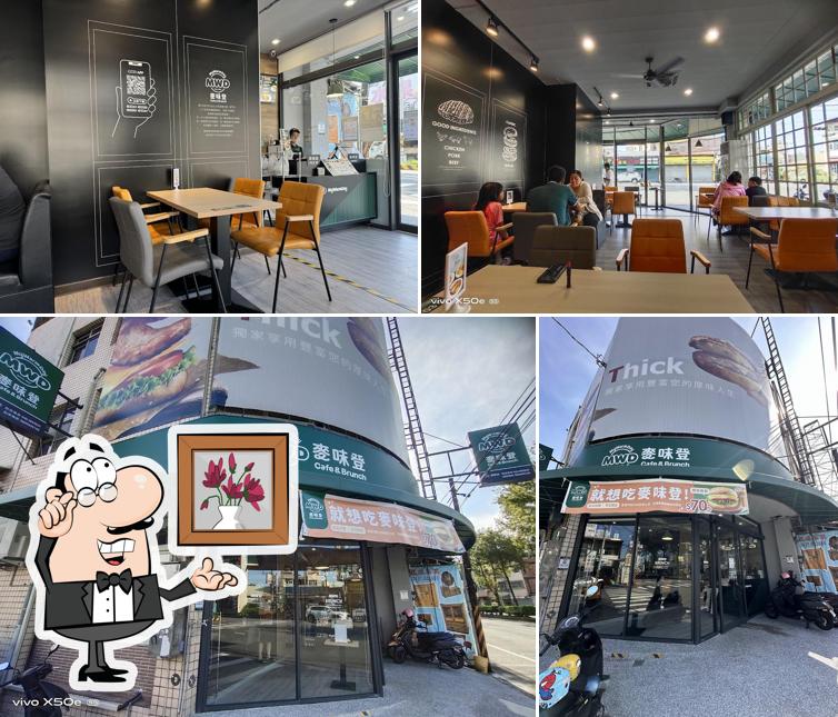 麥味登 竹山葳新店